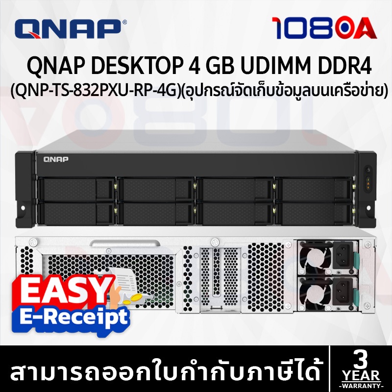 รีวิว QNAP NAS TS-832PXU-RP-4G 8-Bay Quad-Core 1.7GHz 4GB อุปกรณ์จัดเก็บข้อมูลบนเครือข่าย ประกันศูนย์ 3 ปี