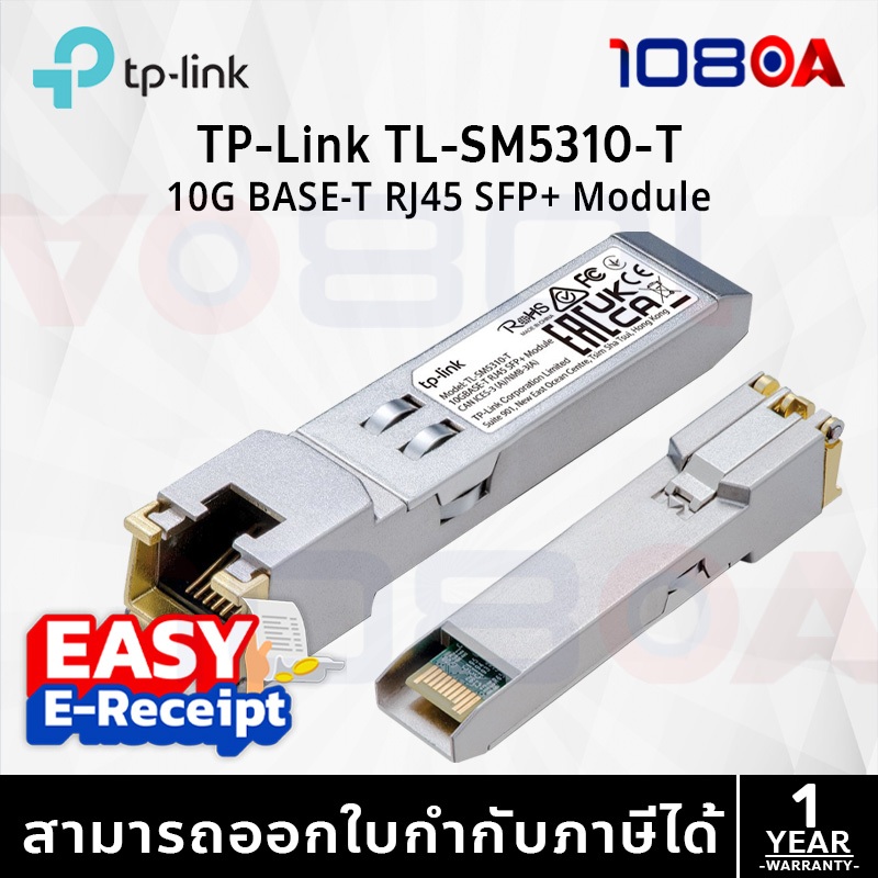 รีวิว TP-LINK SM5310-T V3 (TL-SM5310-T) Omada 10G BASE-T RJ45 SFP+ Module ประกันศูนย์ไทย