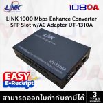 ภาพสินค้า LINK UT-1310A / UT-1310HA Fiber Optic Media Converter RJ45 SFP Mini Gbic 10/100/1000 UT-901G-LC10 ร้าน 108OA Online Shop