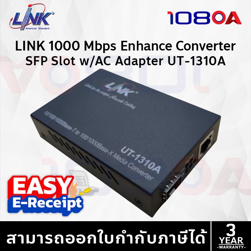 รีวิว LINK UT-1310A / UT-1310HA Fiber Optic Media Converter RJ45 SFP Mini Gbic 10/100/1000 UT-901G-LC10