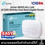 ภาพสินค้า TP-Link Archer MR505 4G+ Cat6 AC1200 Wireless Dual Band Gigabit Router ประกันศูนย์ 3 ปี ส่งด่วน ร้าน 108OA Online Shop