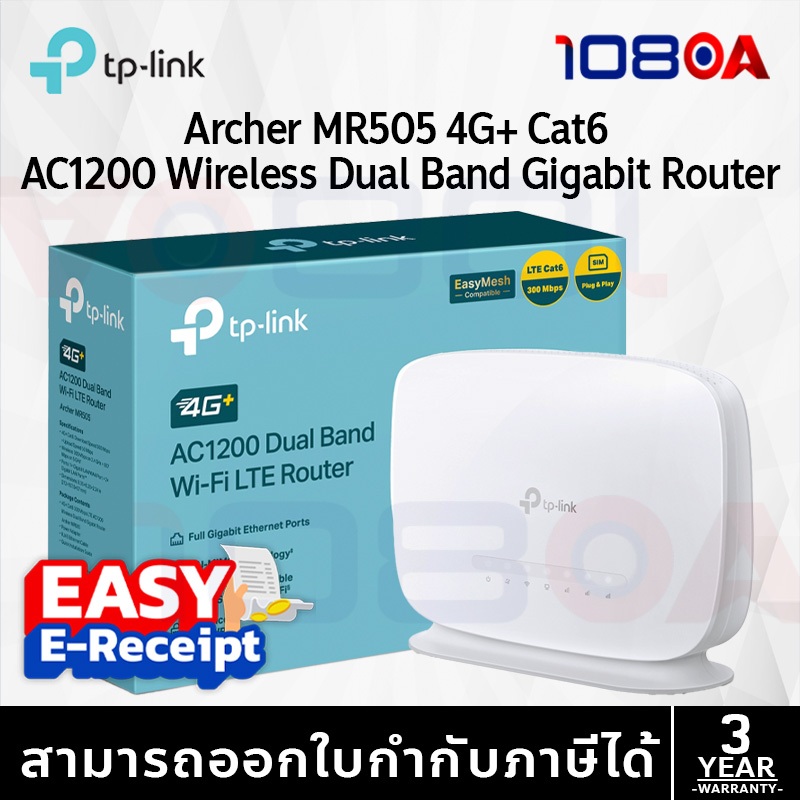 รีวิว TP-Link Archer MR505 4G+ Cat6 AC1200 Wireless Dual Band Gigabit Router ประกันศูนย์ 3 ปี ส่งด่วน