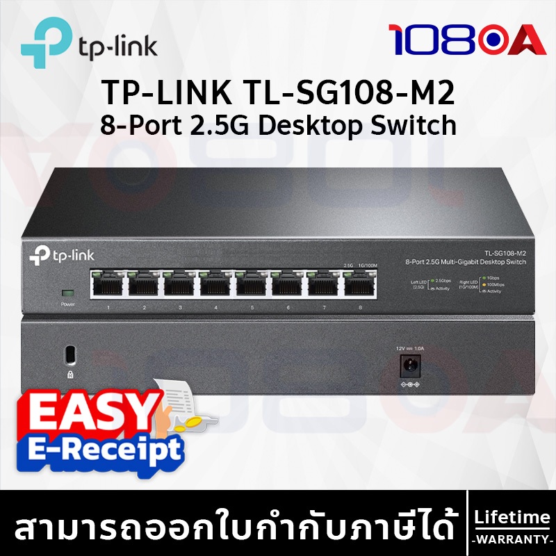 รีวิว TP-Link TL-SG108-M2 8-Port 2.5G Multi-Gigabit Desktop Switch Unmanaged Home/Office/Gaming