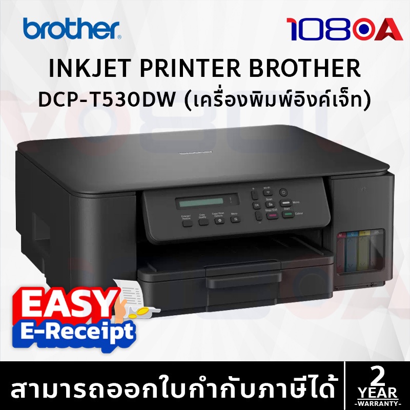 รีวิว Brother Printer DCP-T530DW Inktank 3 in 1 WIFI ปริ้นเตอร์ เครื่องพิมพ์ (พิมพ์,สแกน,ถ่ายเอกสาร)