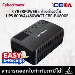 ภาพสินค้า Cyberpower BU800E / BU800ELCD (เครื่องสำรองไฟ) 800VA/480WATT UPS ประกัน Onsite Service 2 ปี ร้าน 108OA Online Shop