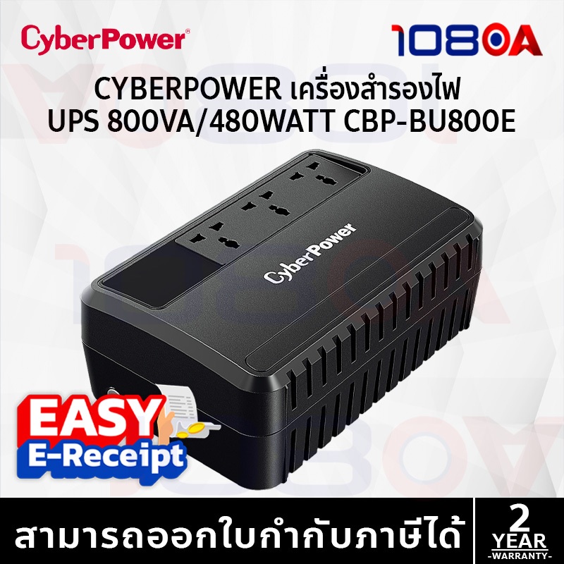 รีวิว Cyberpower BU800E / BU800ELCD (เครื่องสำรองไฟ) 800VA/480WATT UPS ประกัน Onsite Service 2 ปี