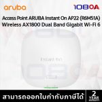 ภาพสินค้า HPE Aruba AP21 AP22 AP25 AP-503 AP-505 Wireless Access Point Wireless Wi-Fi 6 POE ประกันศูนย์ไทย ร้าน 108OA Online Shop