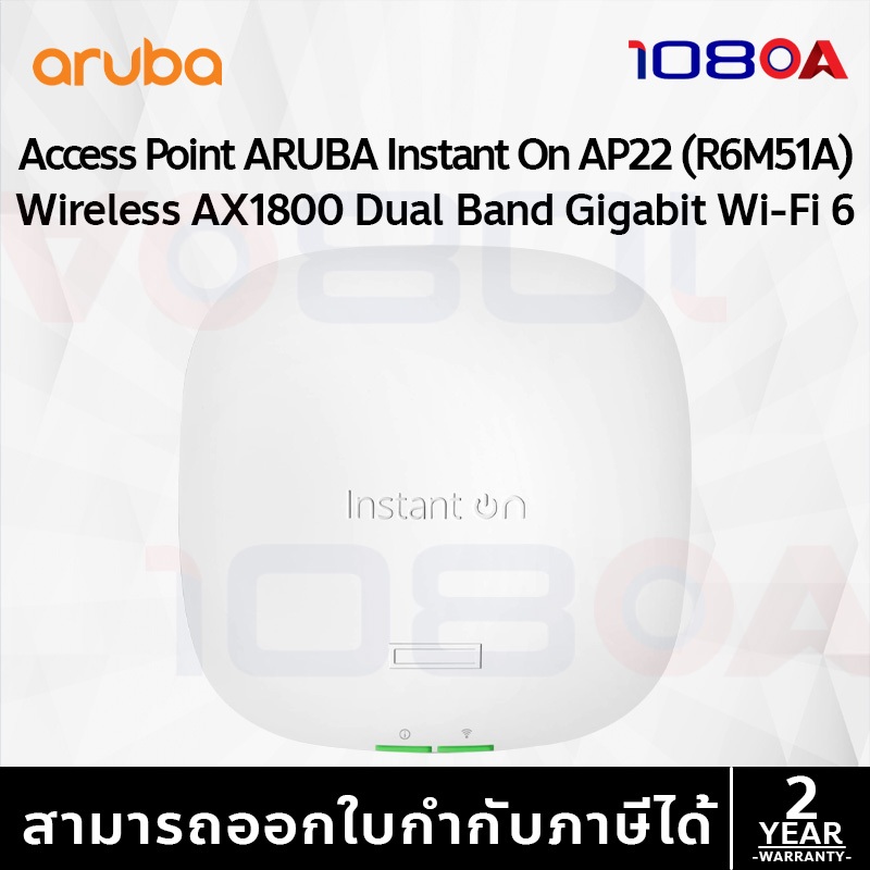 รีวิว HPE Aruba AP21 AP22 AP25 AP-503 AP-505 Wireless Access Point Wireless Wi-Fi 6 POE ประกันศูนย์ไทย