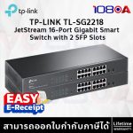 ภาพสินค้า TP-LINK SG2218 JetStream 16-Port Gigabit Smart Switch with 2 SFP Slots ประกันศูนย์ Lifetime ส่งด่วน ร้าน 108OA Online Shop