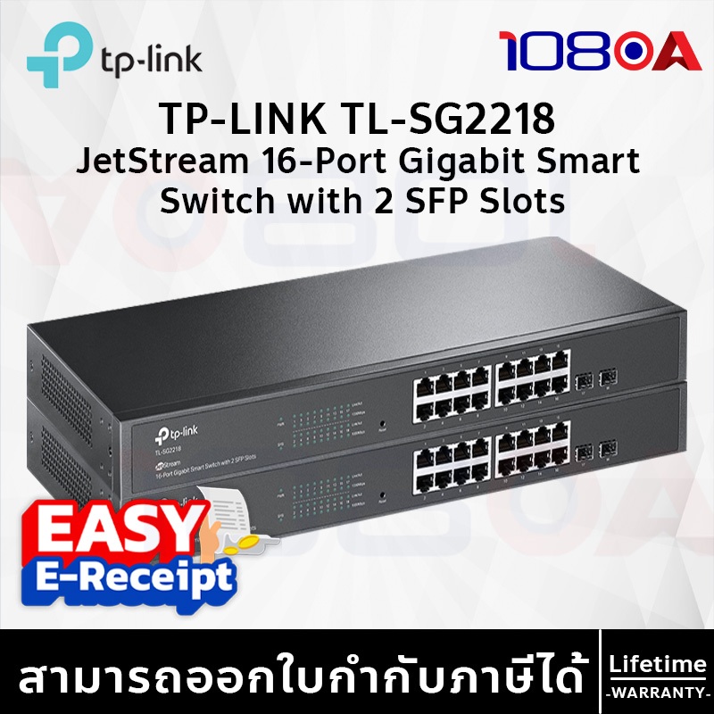 รีวิว TP-LINK SG2218 JetStream 16-Port Gigabit Smart Switch with 2 SFP Slots ประกันศูนย์ Lifetime ส่งด่วน
