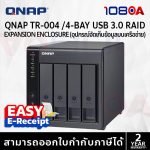 ภาพสินค้า QNAP NAS TR-004 4-BAY USB 3.0 RAID EXPANSION ENCLOSURE ประกันศูนย์ไทย 2 ปี ร้าน 108OA Online Shop