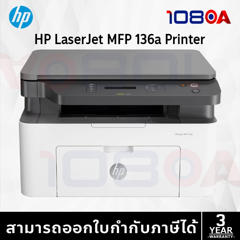 รีวิว HP Laser MFP 136a / 136w เครื่องพิมพ์เลเซอร์มัลติฟังก์ชัน Wi-Fi Printer ประกันศูนย์ 3 ปี by HP
