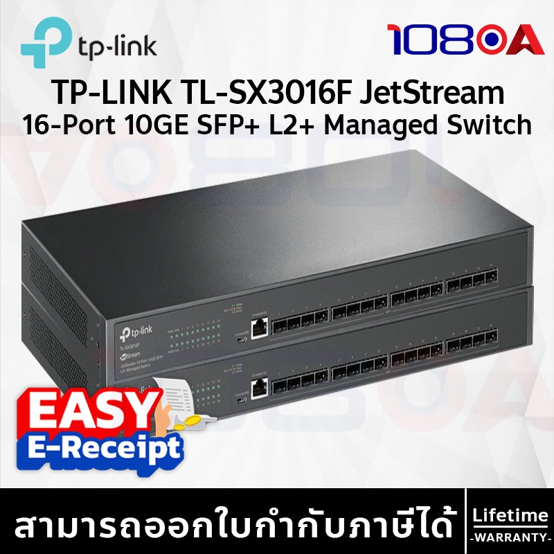 รีวิว TP-LINK SX3016F Omada 16-Port 10GE SFP+ L2+ Managed Switch (TL-SX3016F) ประกันศูนย์ไทย