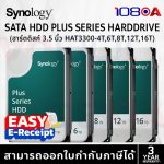 ภาพสินค้า Synology HAT3300 HAT3310 HAT3320 2/4/6/8/12/16 TB Plus Series SATA 3.5” HDD ประกันศูนย์ไทย 3 ปี ร้าน 108OA Online Shop