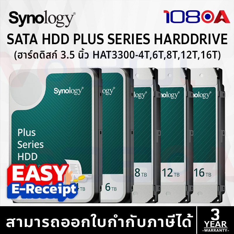 รีวิว Synology HAT3300 HAT3310 HAT3320 2/4/6/8/12/16 TB Plus Series SATA 3.5” HDD ประกันศูนย์ไทย 3 ปี