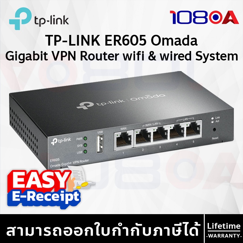 รีวิว TP-LINK ER605 / ER605W V2.3 Omada Gateway WiFi AC1200 เราเตอร์ VPN Load Balance 3 WAN ประกันศูนย์