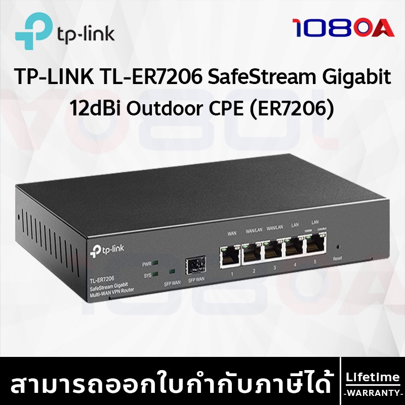 รีวิว TP-LINK ER7206 V2.3 Omada Multi-WAN Load Balance VPN Gateway Router รองรับ 5 WAN ประกันศูนย์