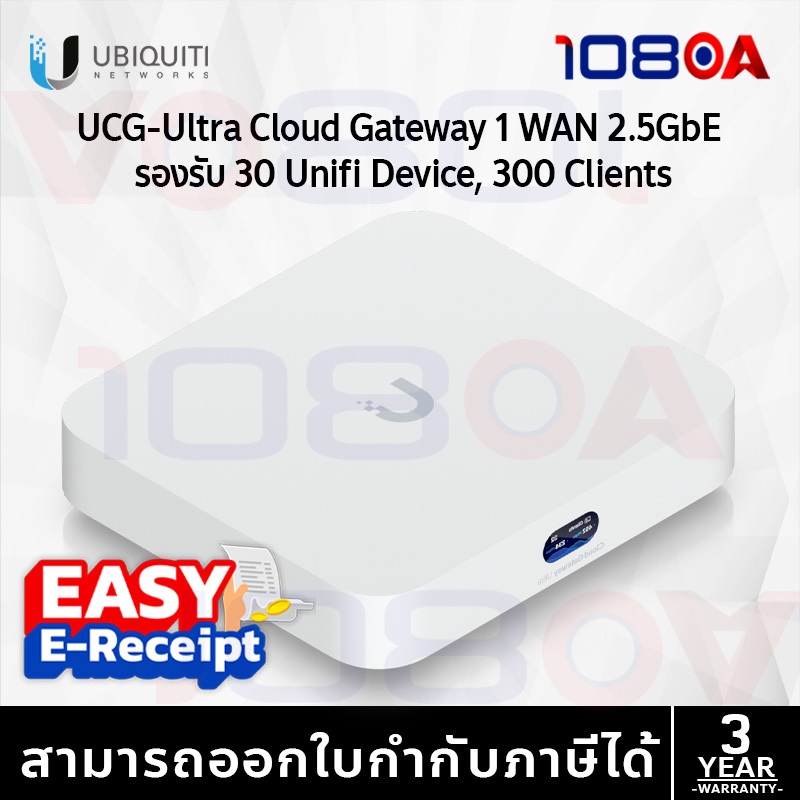 รีวิว UCG-Ultra Ubiquiti UniFi Cloud Gateway Multi-WAN VPN Firewall Gigabit LAN ศูนย์ไทย3ปี