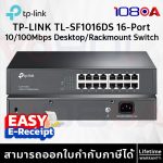 ภาพสินค้า TP-LINK TL-SF1005LP / TL-SF1006P / TL-SF1009P 10/100Mbps Desktop Switch PoE ประกันศูนย์ Lifetime ร้าน 108OA Online Shop