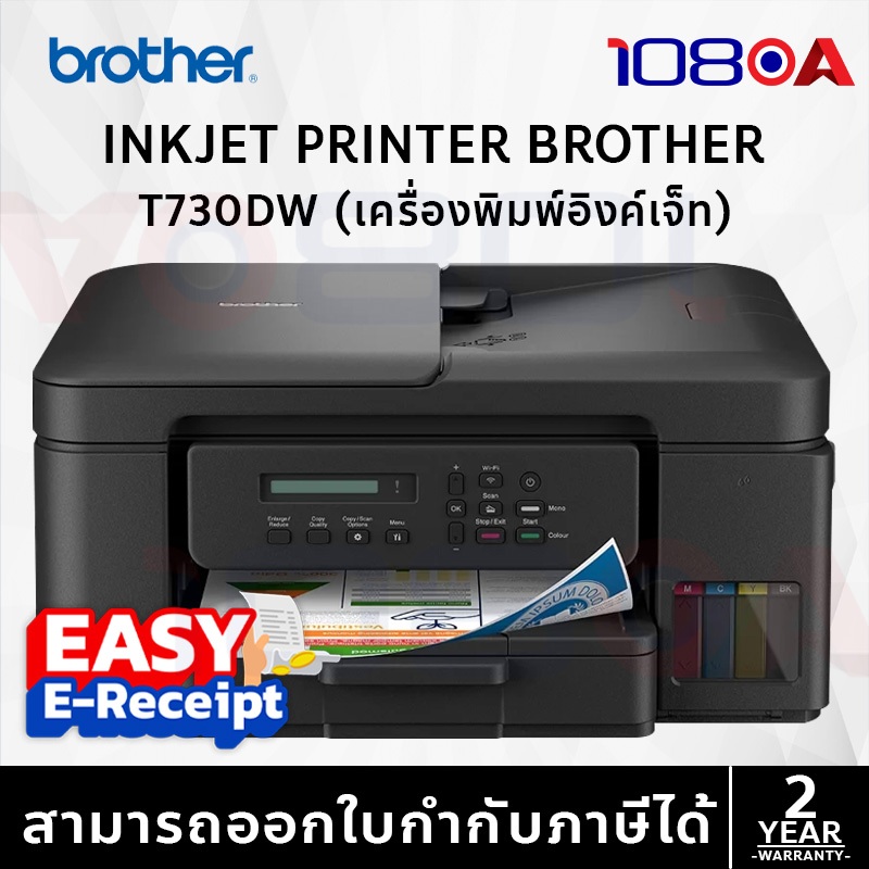 รีวิว BROTHER DCP-T730DW INK TANK PRINTER 3 in 1 WIFI เครื่องพิมพ์ออลอินวัน (พิมพ์,สแกน,ถ่ายเอกสาร)