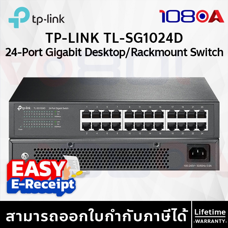 รีวิว TP-LINK TL-SG1024 / TL-SG1024D / SG1024DE 24-Port Gigabit Desktop Rackmount Switch ประกันศูนย์