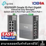 ภาพสินค้า TP-LINK IES210GPP IES206GPP IES208G Omada Gigabit Industrial Easy Managed PoE Switch *ไม่แถมADAPTER ร้าน 108OA Online Shop