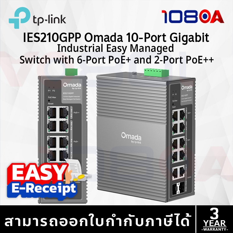 รีวิว TP-LINK IES210GPP IES206GPP IES208G Omada Gigabit Industrial Easy Managed PoE Switch *ไม่แถมADAPTER