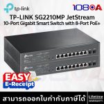 ภาพสินค้า TP-LINK SG2210MP / SG2210P Omada 10-Port Gigabit 150W Smart Switch PoE+ ประกันศูนย์ LT ร้าน 108OA Online Shop