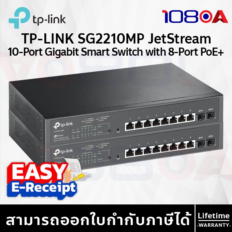 รีวิว TP-LINK SG2210MP / SG2210P Omada 10-Port Gigabit 150W Smart Switch PoE+ ประกันศูนย์ LT