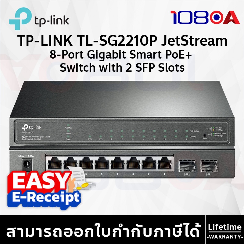 รีวิว TP-Link SG2210P / ES210GMP Omada 10-Port PoE+ Gigabit L2+ SFP Smart Easy Managed Switch