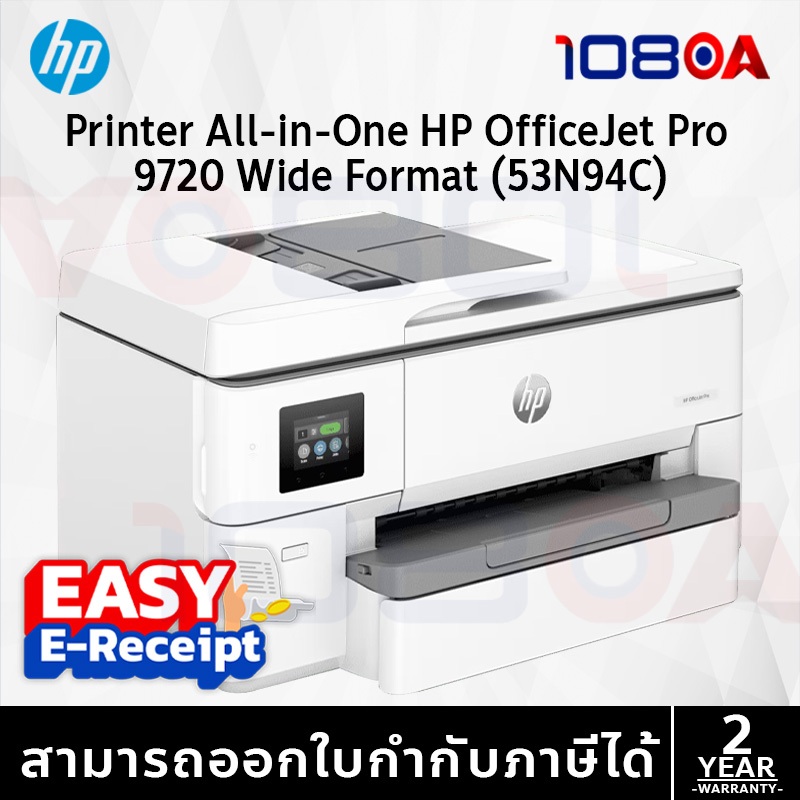รีวิว HP OfficeJet Pro 9720 / 9730 A3 Wide Format Printer All-in-One Printer ICT ข้อ44 พร้อมหมึกแท้