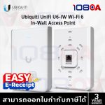 ภาพสินค้า ประกันศูนย์ไทย Ubiquiti U6-IW WiFi 6 in-wall 4x4 2.4/5GHz access point ประกัน 3 ปี ร้าน 108OA Online Shop