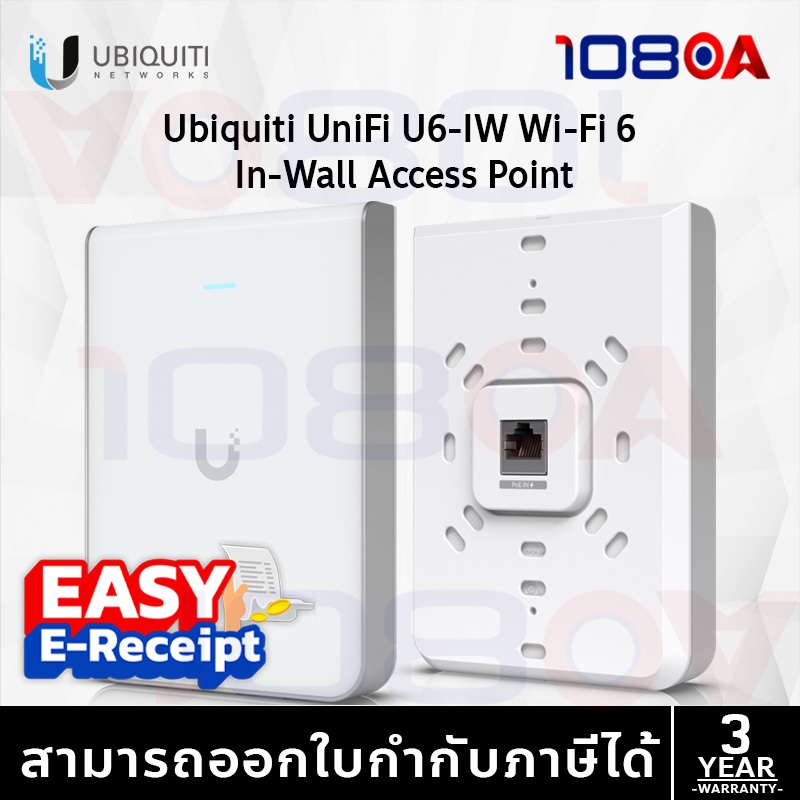 รีวิว ประกันศูนย์ไทย Ubiquiti U6-IW WiFi 6 in-wall 4x4 2.4/5GHz access point ประกัน 3 ปี