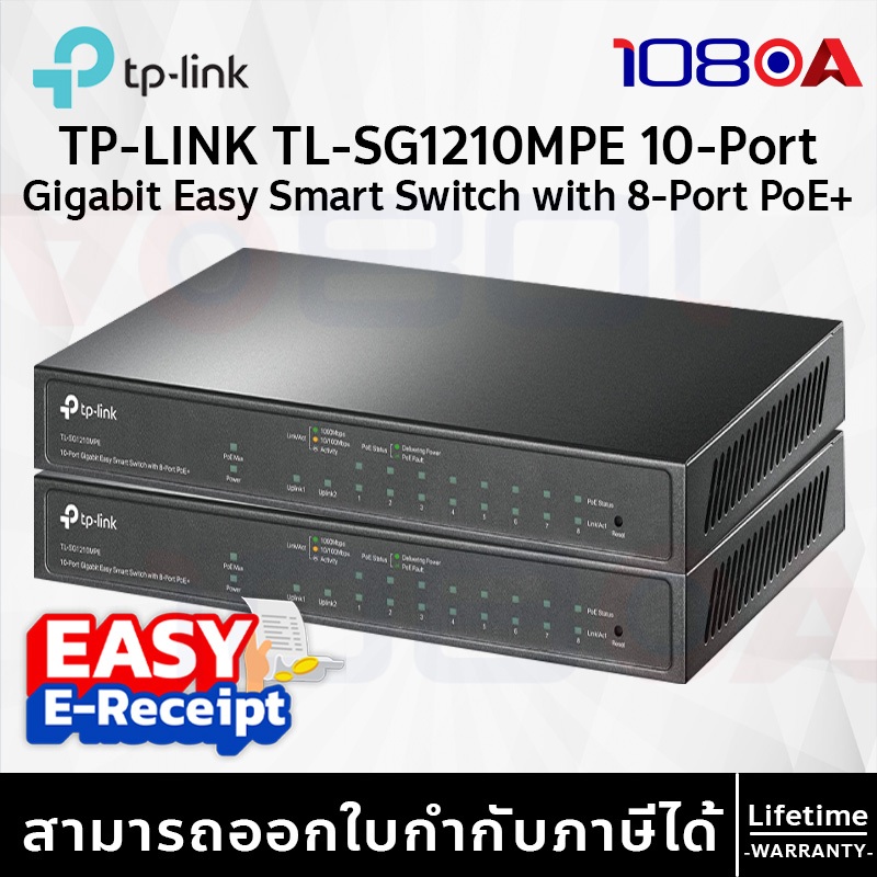 รีวิว TP-Link TL-SG1210MPE 10-Port Gigabit Easy Smart Switch with 8-Port PoE+ ประกันศูนย์ Lifetime ส่งด่วน