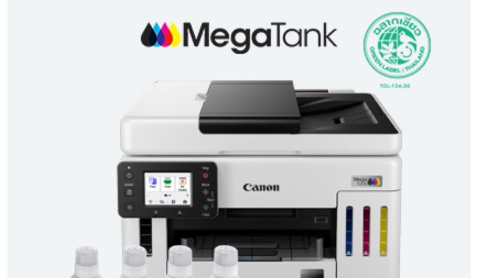 ภาพสินค้า Canon Maxify GX7170 เครื่องพิมพ์มัลติฟังก์ชัน InkTank 4-in-1 Wi-Fi Printer GI-76 1 ชุด ประกัน 3 ปี ร้าน 108OA Online Shop