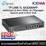ภาพสินค้า TP-LINK SX3206HPP JetStream 6-Port 10GE L2+ Managed Switch with 4-Port PoE++ ประกันศูนย์ lifetime ร้าน 108OA Online Shop