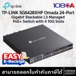 ภาพสินค้า TP-LINK SG6428XHP Omada 24-Port Gigabit Stackable L3 Managed PoE+Switch with 4 10G Slots ประกันศูนย์ ร้าน 108OA Online Shop