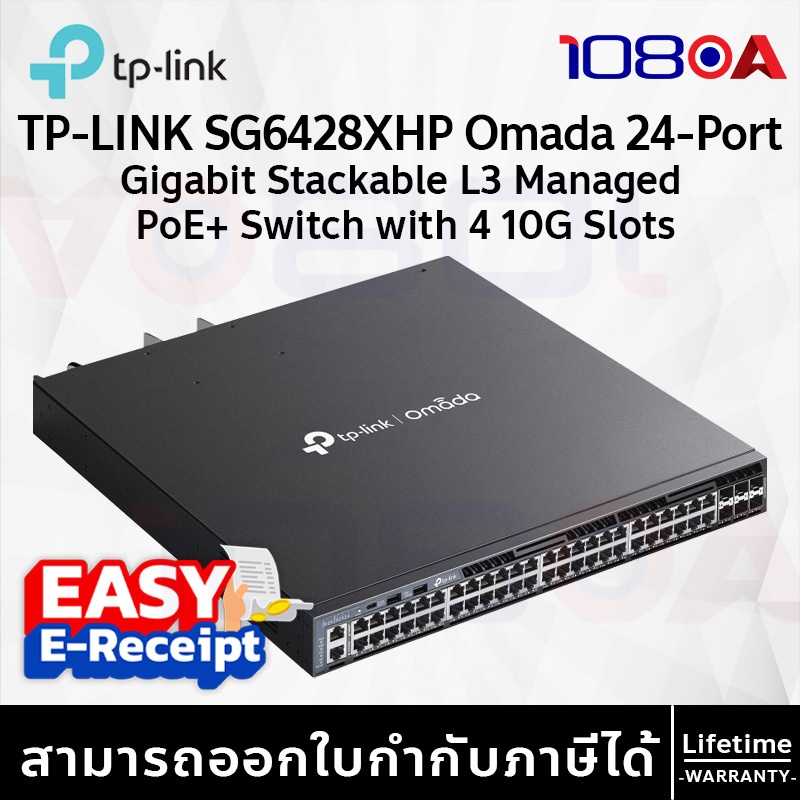 รีวิว TP-LINK SG6428XHP Omada 24-Port Gigabit Stackable L3 Managed PoE+Switch with 4 10G Slots ประกันศูนย์