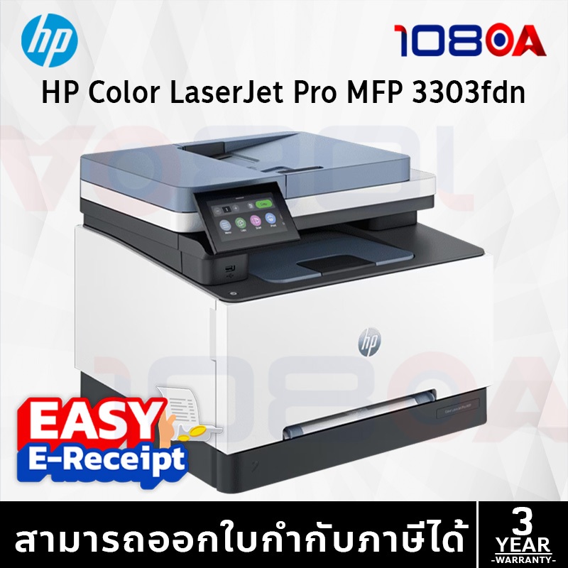 รีวิว HP MFP 3303fdn / 4303fdw 499M7A 5HH67A Color LaserJet Pro ปริ้นเตอร์มัลติฟังก์ชั่นเลเซอร์สี
