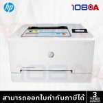 ภาพสินค้า HP LASERJET PRO 4003DW 2Z610A / 4003DN 2Z609A Printer เลเซอร์ขาวดำ เครื่องพิมพ์ Spec ICT ข้อ47 ร้าน 108OA Online Shop