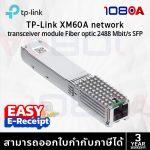 ภาพสินค้า TP-Link XM60A GPON ONU SFP Module Multi-Gigabit Fiber ประกันศูนย์ 3 ปี ร้าน 108OA Online Shop