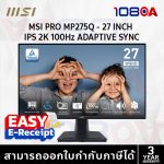 ภาพสินค้า MSI PRO MP275Q E14 จอ 27" IPS 2560x1440 WQHD 144Hz 1ms HDMI DP Speaker VESA Mountable ร้าน 108OA Online Shop
