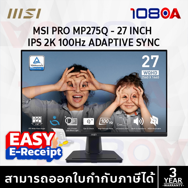 รีวิว MSI PRO MP275Q E14 จอ 27