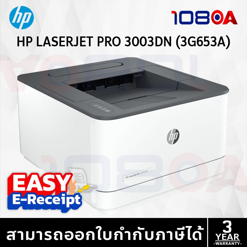 รีวิว HP LaserJet Pro 3003dn (3G653A) Laser Printer เครื่องพิมพ์เลเซอร์ขาว-ดำ ICT Spec ประกันศูนย์ 3 ปี