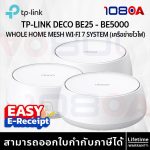 ภาพสินค้า TP-LINK DECO BE25 BE5000 Wi-Fi 7 WHOLE HOME MESH SYSTEM 2.5Gbps ประกันศูนย์ไทย Synnex ร้าน 108OA Online Shop
