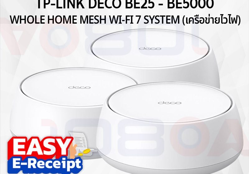 ภาพสินค้า TP-LINK DECO BE25 BE5000 Wi-Fi 7 WHOLE HOME MESH SYSTEM 2.5Gbps ประกันศูนย์ไทย Synnex ร้าน 108OA Online Shop