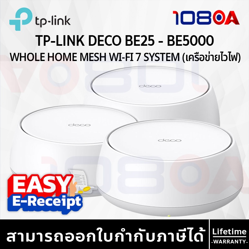 รีวิว TP-LINK DECO BE25 BE5000 Wi-Fi 7 WHOLE HOME MESH SYSTEM 2.5Gbps ประกันศูนย์ไทย Synnex