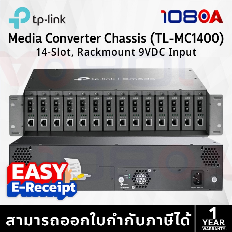รีวิว TP-LINK MC1400 Omada 14-Slot Rackmount Chassis ประกันศูนย์ 1 ปี ส่งด่วน สั่งเลย By 108OA