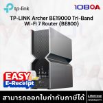 ภาพสินค้า TP-LINK Archer BE550 / BE800 Tri-Band Wi-Fi 7 Router สตรีมมิ่ง 4K/8K เล่นเกม AR/VR BE19000 BE9300 ร้าน 108OA Online Shop