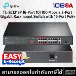ภาพสินค้า TP-Link TL-SL1218P 16-Port 10/100 Mbps 2-Port Gigabit Rackmount Switch PoE+ ร้าน 108OA Online Shop